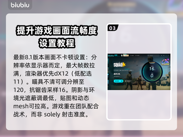 战术小队卡顿？🔥一招解决流畅吃鸡🎮截图4