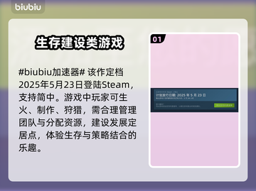 秋末求生上线日期🔥重磅爆料！游戏迷不容错过🎉截图2