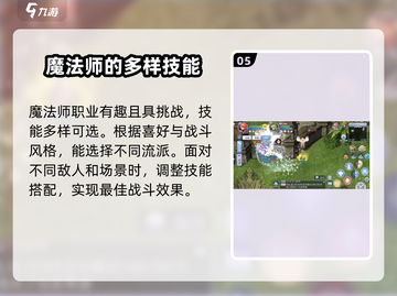 巴风特之怒🔥魔法师流派超详细攻略来了！截图6