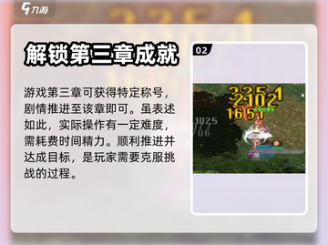 巴风特之怒🔥神眷者称号获取攻略✨截图3