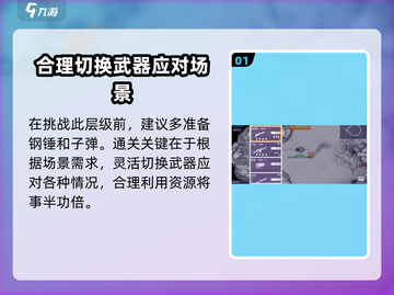阿瑞斯病毒2🔥深渊石猿打法攻略💎截图2