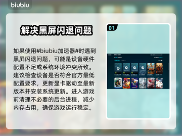 Blighted🔥闪退卡顿？延迟丢包？解决方案来了！🎮截图2