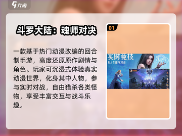 🔥2025最耐玩回合制TOP10💥截图2