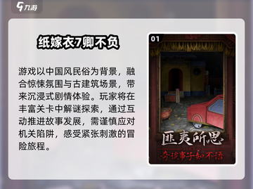 😱2025必玩惊悚解谜游戏TOP5🔥截图2