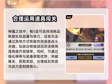 将灵说神魔之战🔥超全攻略秘籍revealed！截图5