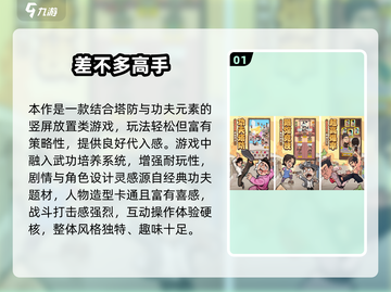 🔥2025塔防游戏TOP10榜单出炉！🎮截图2