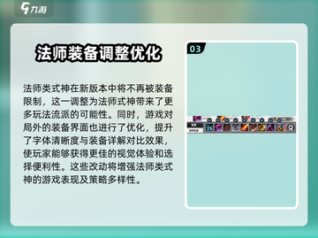 决战平安京*S29赛季🔥重磅来袭！🎉截图4