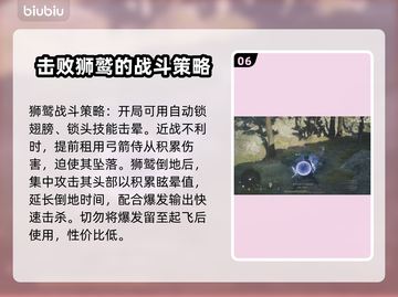 龙之信条2：狮鹫Boss打法攻略🔥🔥截图7