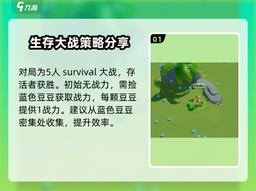 野蛮人大作战2💥战力飙升秘籍，快速提升不容错过！截图2
