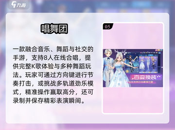 🔥2025最火KPOP音游TOP榜💥截图6