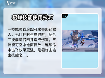 星之破晓:貂蝉🔥强势崛起，玩法揭秘！截图3