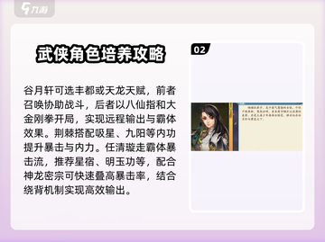 侠客风云传前传🔥必带队友推荐！👇截图3