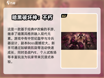 🔥2024必玩！不氪金高人气MMORPG手游推荐🎮截图3