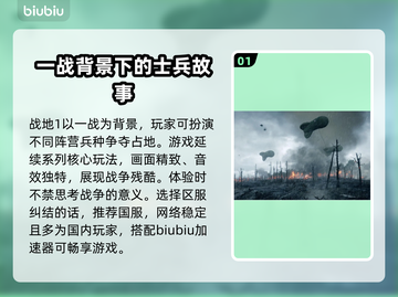 战地1⚡加速区服下载地址大公开！🔥截图2
