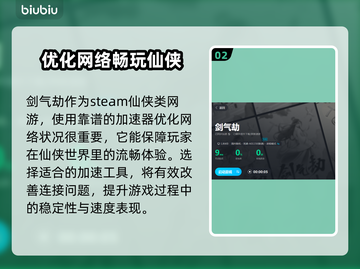 剑气劫🔥新手必看！快速上手秘籍💎截图3