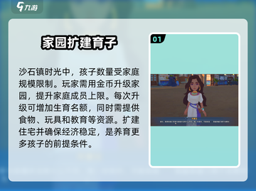 《沙石镇时光》能生几个娃？👶截图2