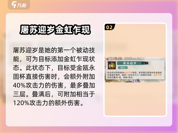物华弥新金瓯永固杯🔥游戏强度分析来了！截图3