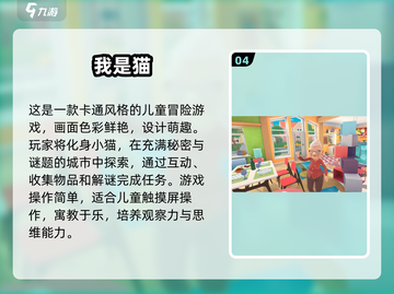 🐾汪汪队游戏TOP5🔥动物冒险超好玩！截图5