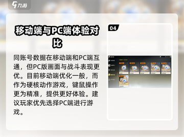 鸣潮💥数据互通？跨平台畅玩不是梦！📱Nintendo截图5