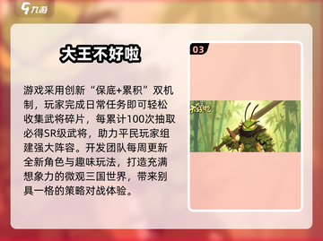 🔥2025必玩三国卡牌手游推荐✨截图4