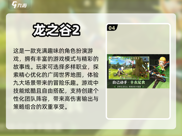 🔥2024必玩开放世界冒险游戏合集💥截图5
