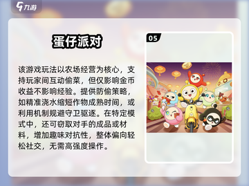 2025最火偷菜游戏🔥这5款让你停不下来！🎮截图6