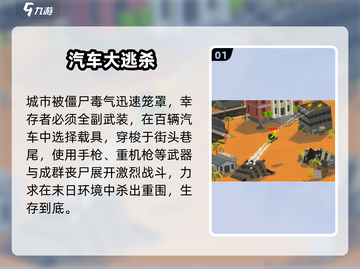 🚗2025最火汽车手游TOP榜🔥截图2