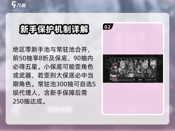 绝区零出金概率🔥超详细分析来了！新手必看🎮截图3