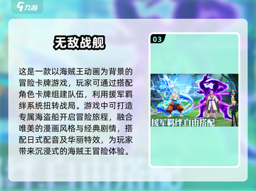 🔥火影迷必玩！免费单机游戏合集下载🔗截图4