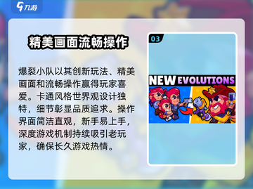 爆裂小队🔥手游：超好玩派对游戏推荐！🎮截图4
