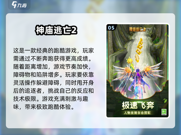 🔥2025最受欢迎跑酷手游下载推荐💥截图6