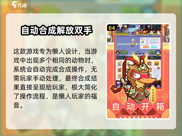 疯狂宝贝🔥安卓版下载地址大公开！快来体验👇截图5