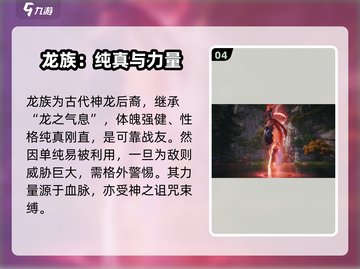 剑灵2四大种族揭秘🔥截图5