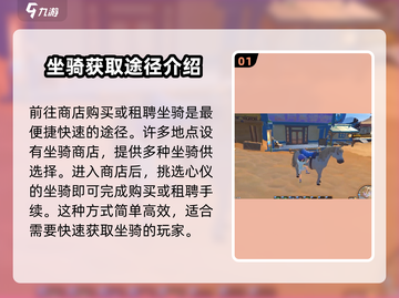 沙石镇时光💥坐骑抓取全攻略！哪里买？怎么抓？截图2