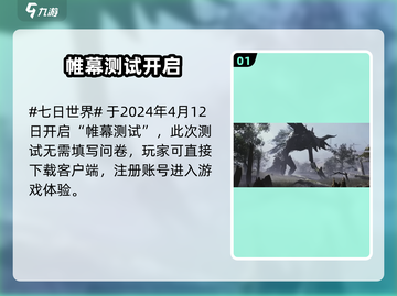 🎮《七日世界》限时开放！速来体验🔥截图2