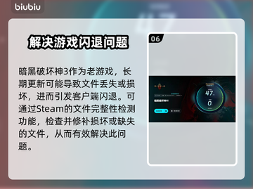 暗黑3闪退解决办法⚡暗黑破坏神3玩家必看！截图7