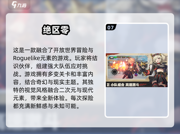 🔥2024必玩！经典3D动作游戏🔥单机盘点来啦！🎮截图8
