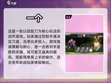 🔥2022必玩单机剑士闯关游戏合集✨截图3
