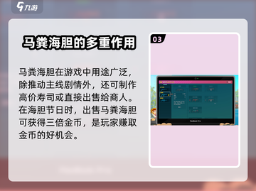 潜水员戴夫🔥马粪海胆任务超简单攻略🎉截图4