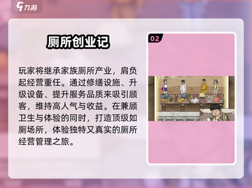 🚽2025最上头厕所游戏合集！🔥截图3