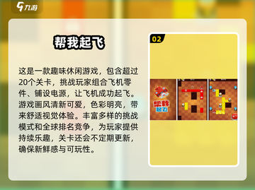 2025年最🔥起飞手游排行榜🎮哪些游戏让你欲罢不能？截图3