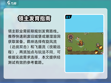 元气骑士前传🔥领主后期神操作截图2