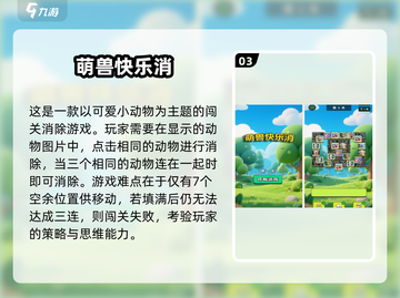 2025必玩手游推荐！🎮轻松解压超有趣截图4