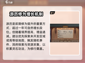 鬼谷八荒🔥快速提升修为秘籍🎉截图2