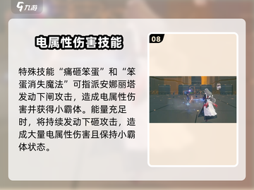 绝区零🔥二测新角色技能大曝光！游戏党必看✨截图9
