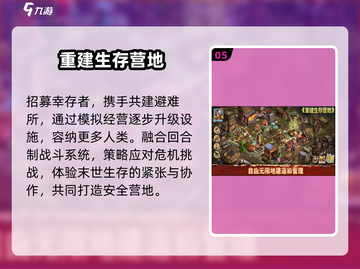 🔥2025最火荒野求生手游TOP榜💥截图6