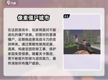🔥复古像素风！2025超热门僵尸手游推荐좀截图4