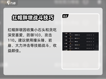 洛克王国🔥石系宠物大揭秘！手游必备🔥截图3