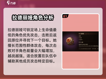 龙息神寂拉德丽娅神器推荐🔥游戏党必看！截图2