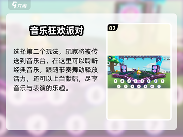 🥚🎉蛋仔派对感恩节活动大揭秘！截图3